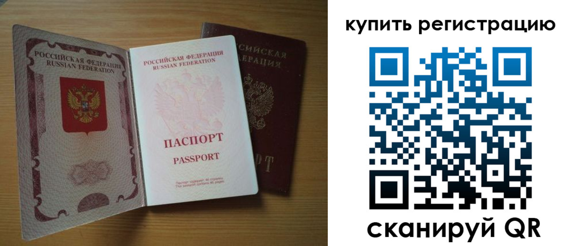 временная регистрация 2025 в Карабулаке