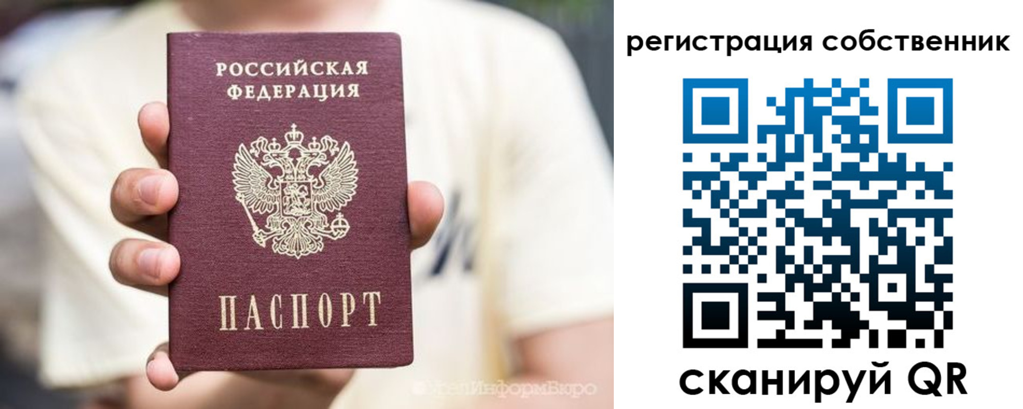 временная регистрация законно в Карабулаке