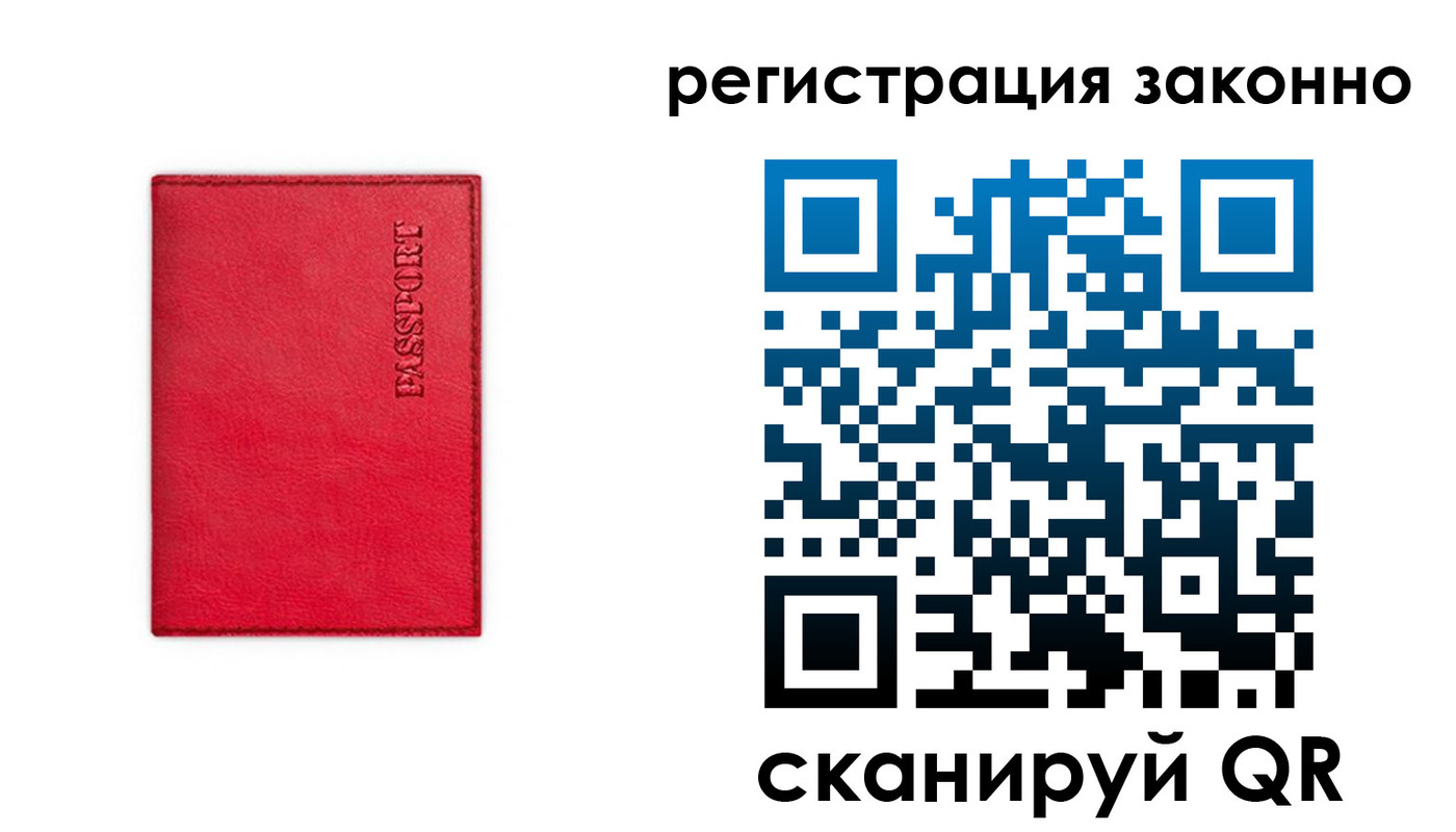 прописка штамп в Карабулаке