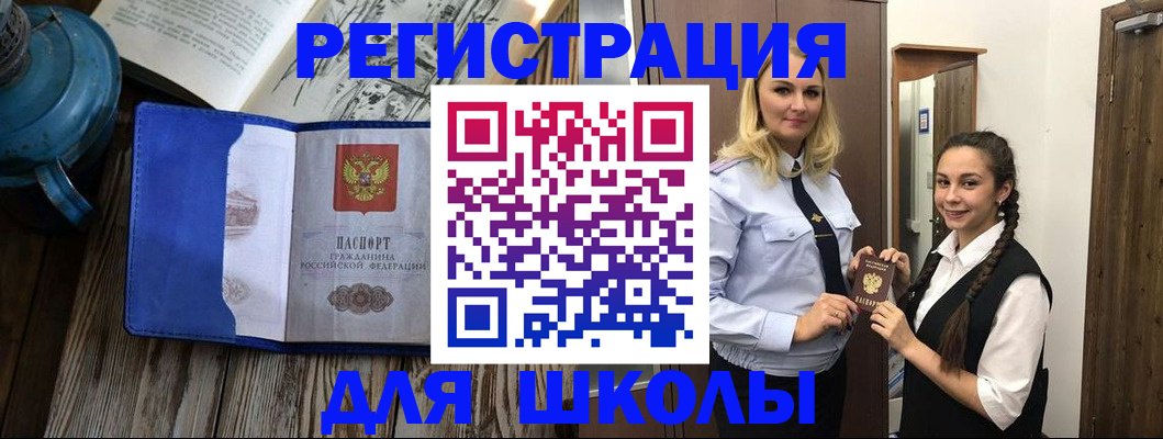 прописка паспорт в Карабулаке