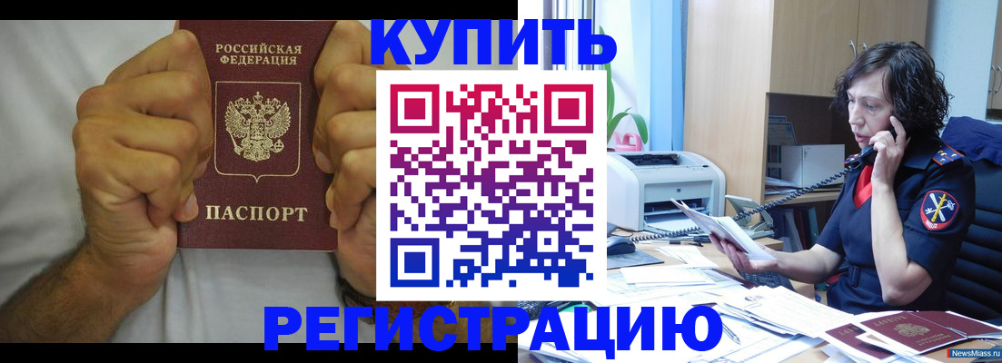 временная регистрация в квартире в Карабулаке