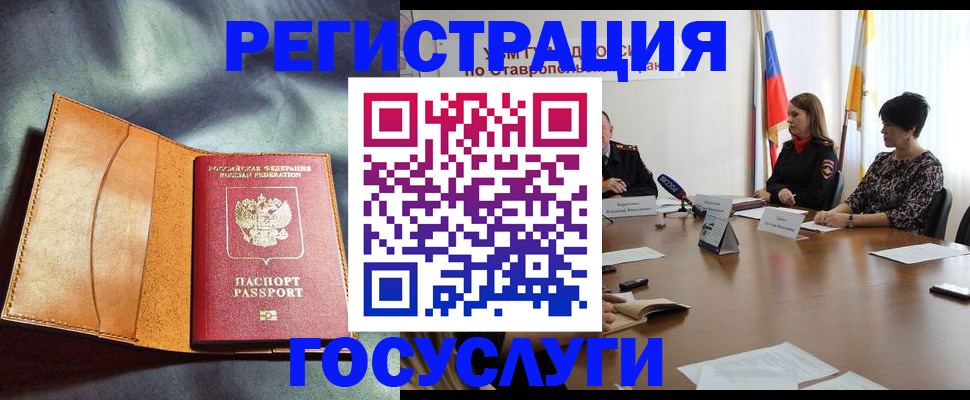 временная регистрация поиск в Карабулаке