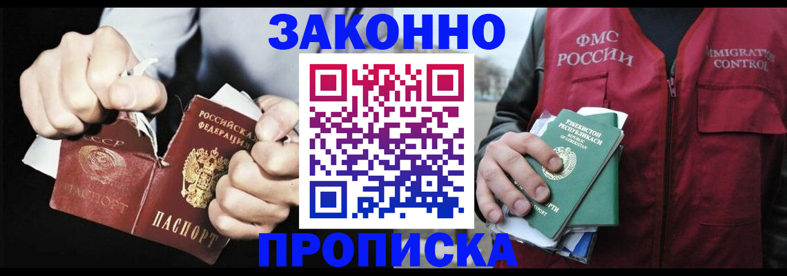 временная регистрация гарантия в Карабулаке