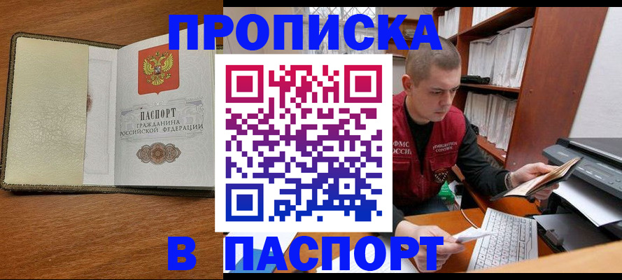 найти адрес прописки в Карабулаке