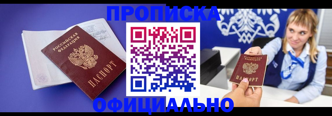 временная регистрация 2025 в Карабулаке