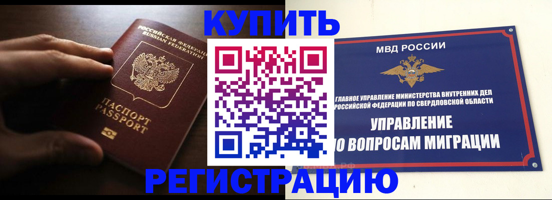 прописка от собственника в Карабулаке