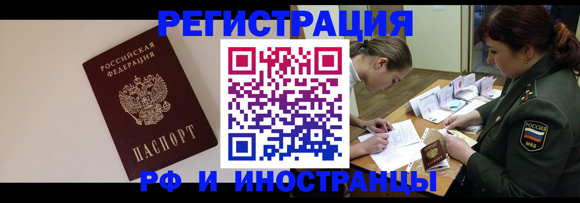 временная регистрация для школы в Карабулаке
