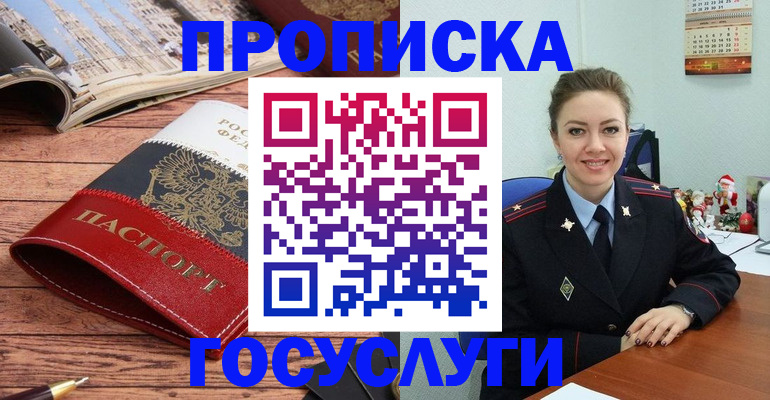 временная регистрация в квартире в Карабулаке