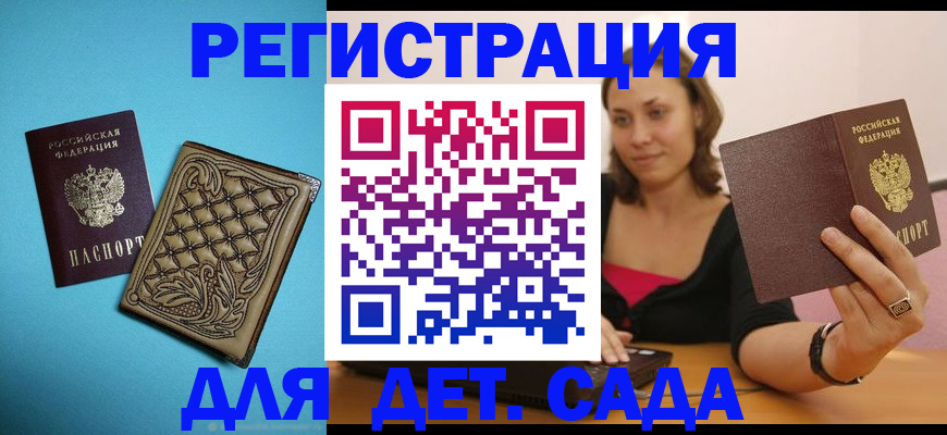 прописка поиск в Карабулаке