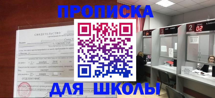 где прописаться в Карабулаке