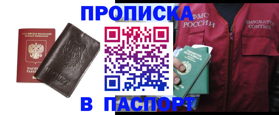 найти адрес прописки в Карабулаке