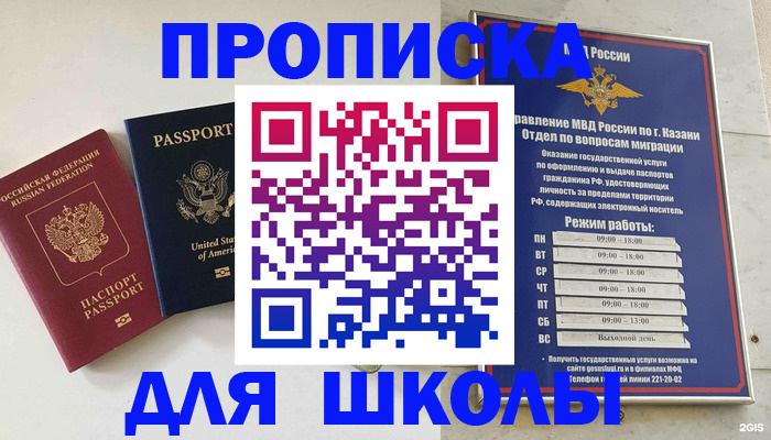 временная регистрация для всех в Карабулаке