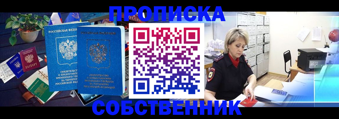 временная регистрация адрес в Карабулаке