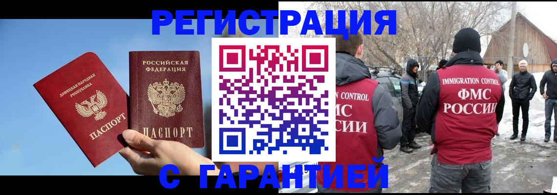временная регистрация купить в Карабулаке