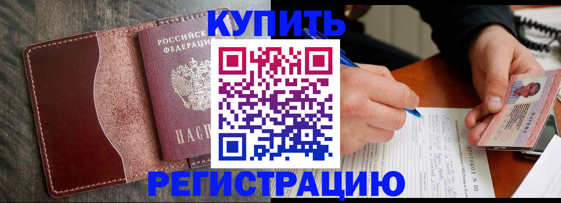 прописка штамп в Карабулаке