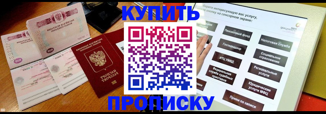 временная регистрация гарантия в Карабулаке