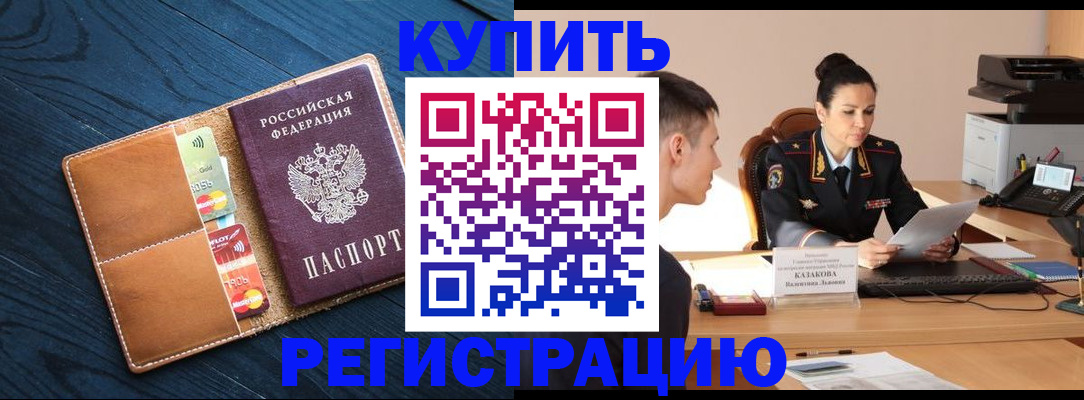 миграционный учет в Карабулаке